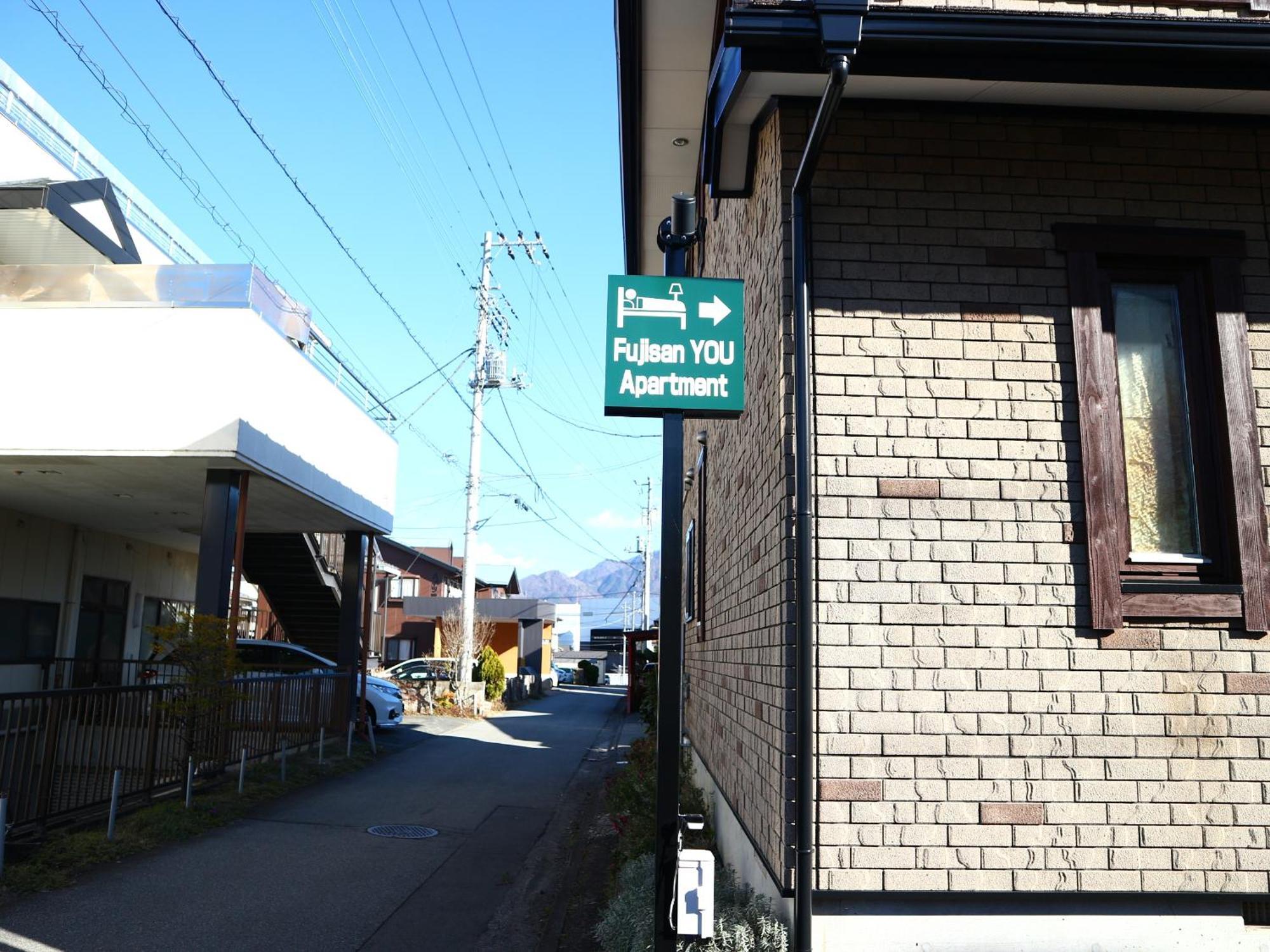 富士山結アパートメント Fujiyoshida